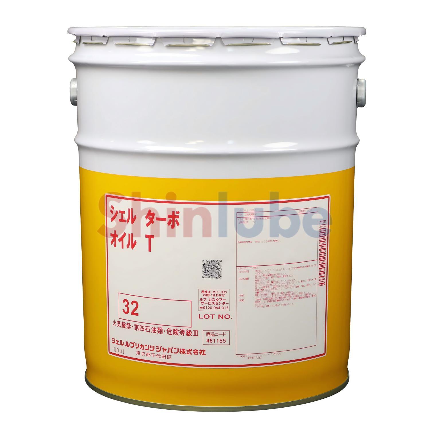 SHELL Turbo Oil T 32 Lubricating Oil - High-Quality Lubricant for ...