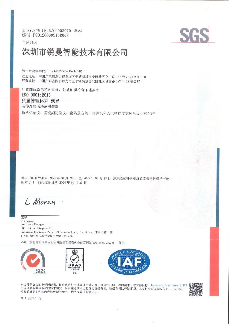 质量、环境体系证书(1)_04.jpg