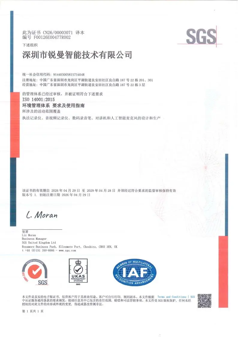 质量、环境体系证书(1)_03.jpg