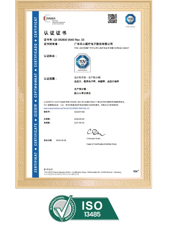 ISO 13485