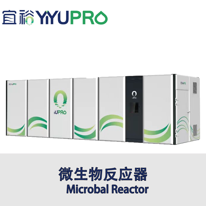 Jiangsu Yiyu Pro: Microbal Reactor