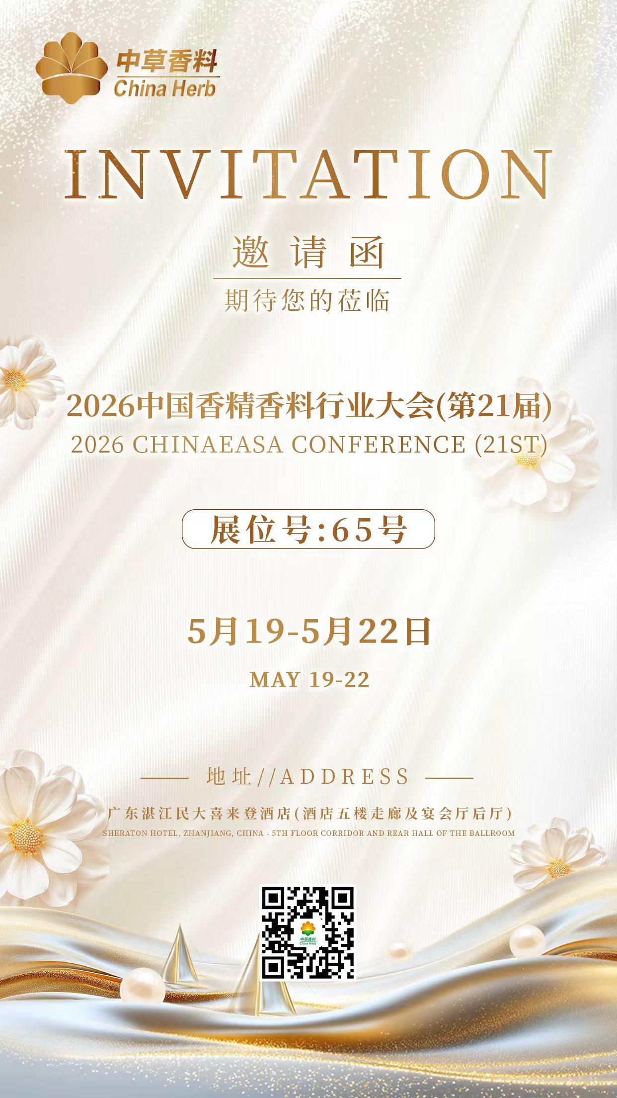 We cordially invite you to visit us at the 2026 CHINAEASA CONFERENCE ...