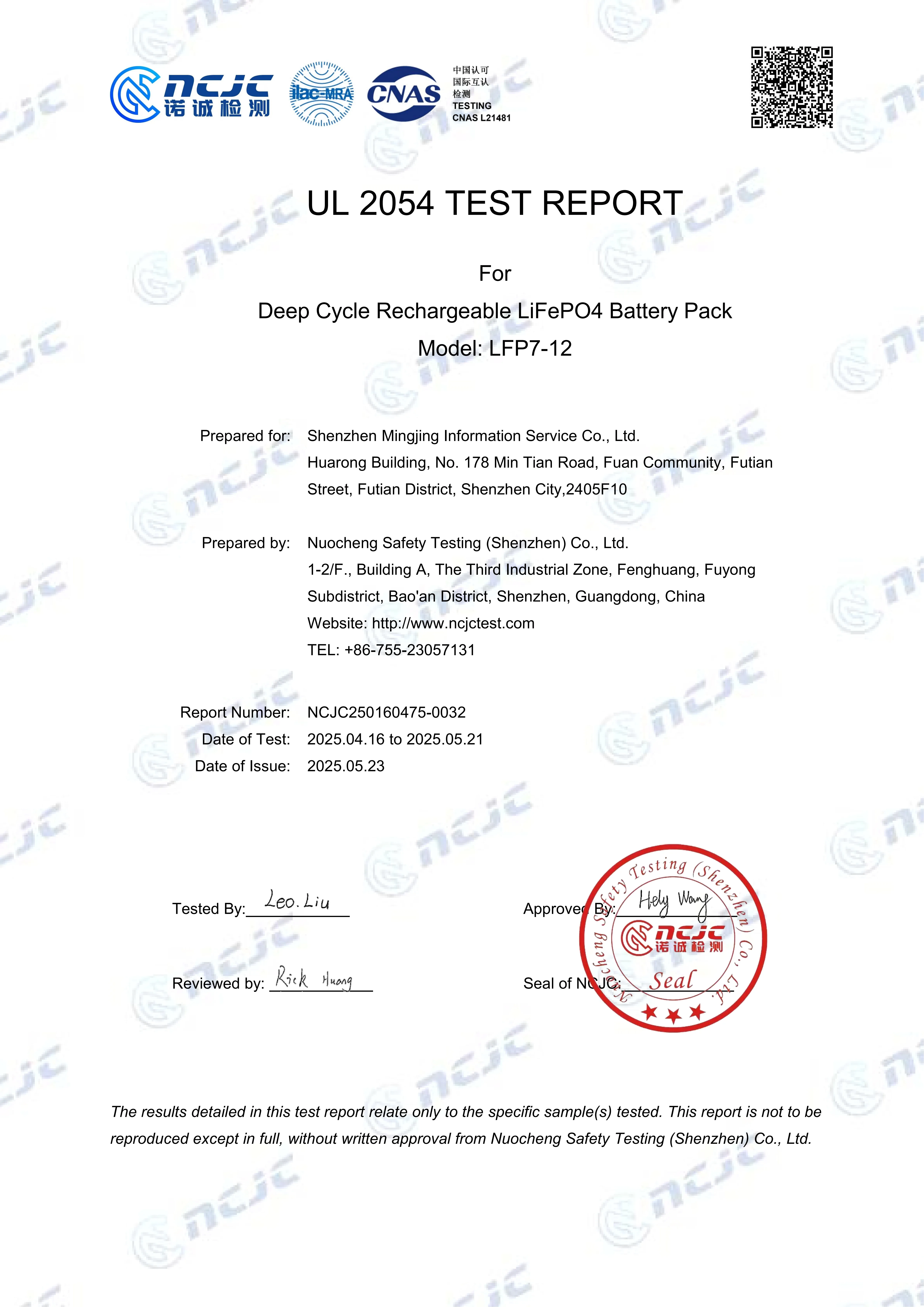 NCJC250160475-0032 建顺 LFP7-12 UL 2054-2022 报告(1)_01.JPG