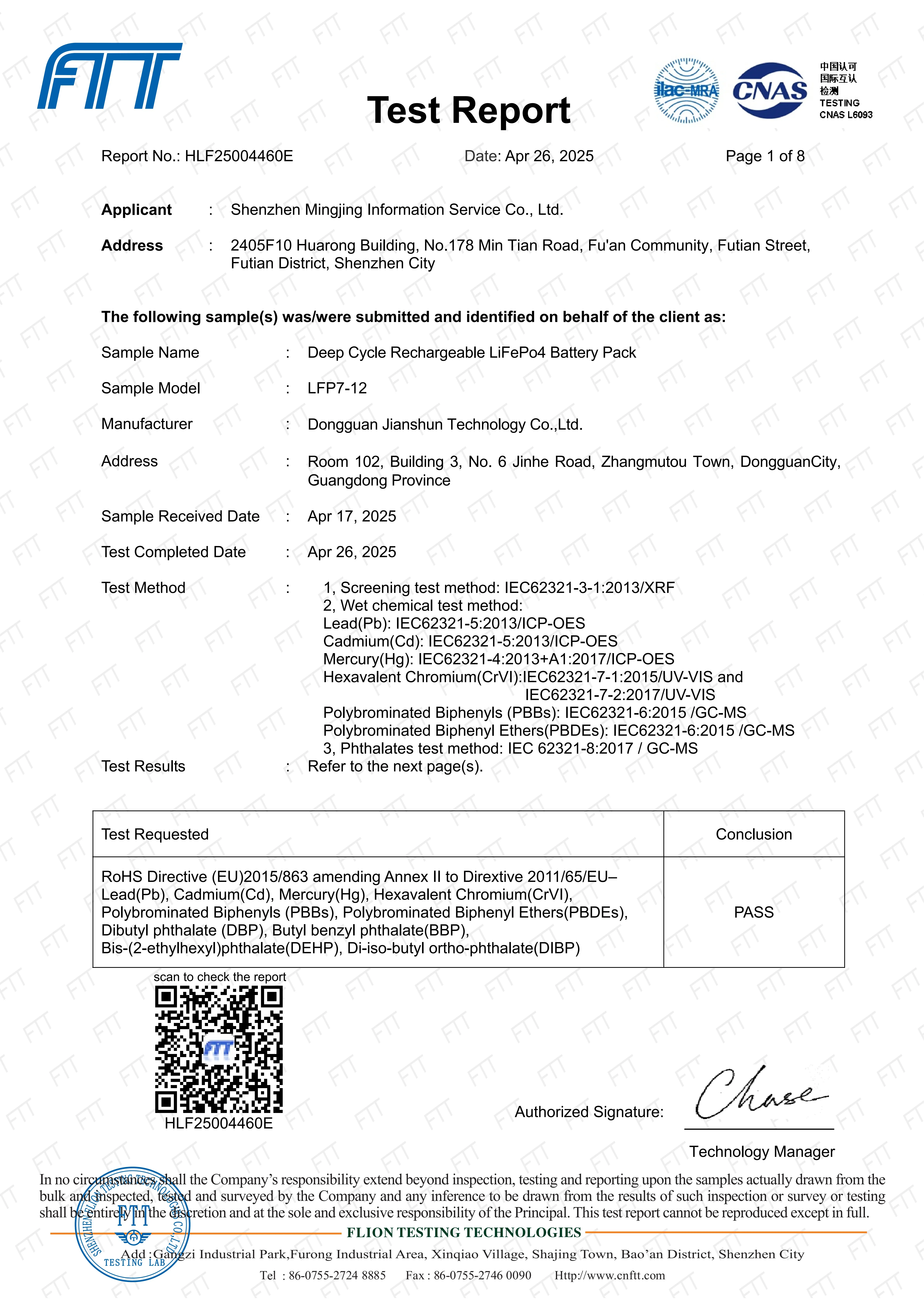 LFP7-12 ROHS 整机 英文_01.JPG