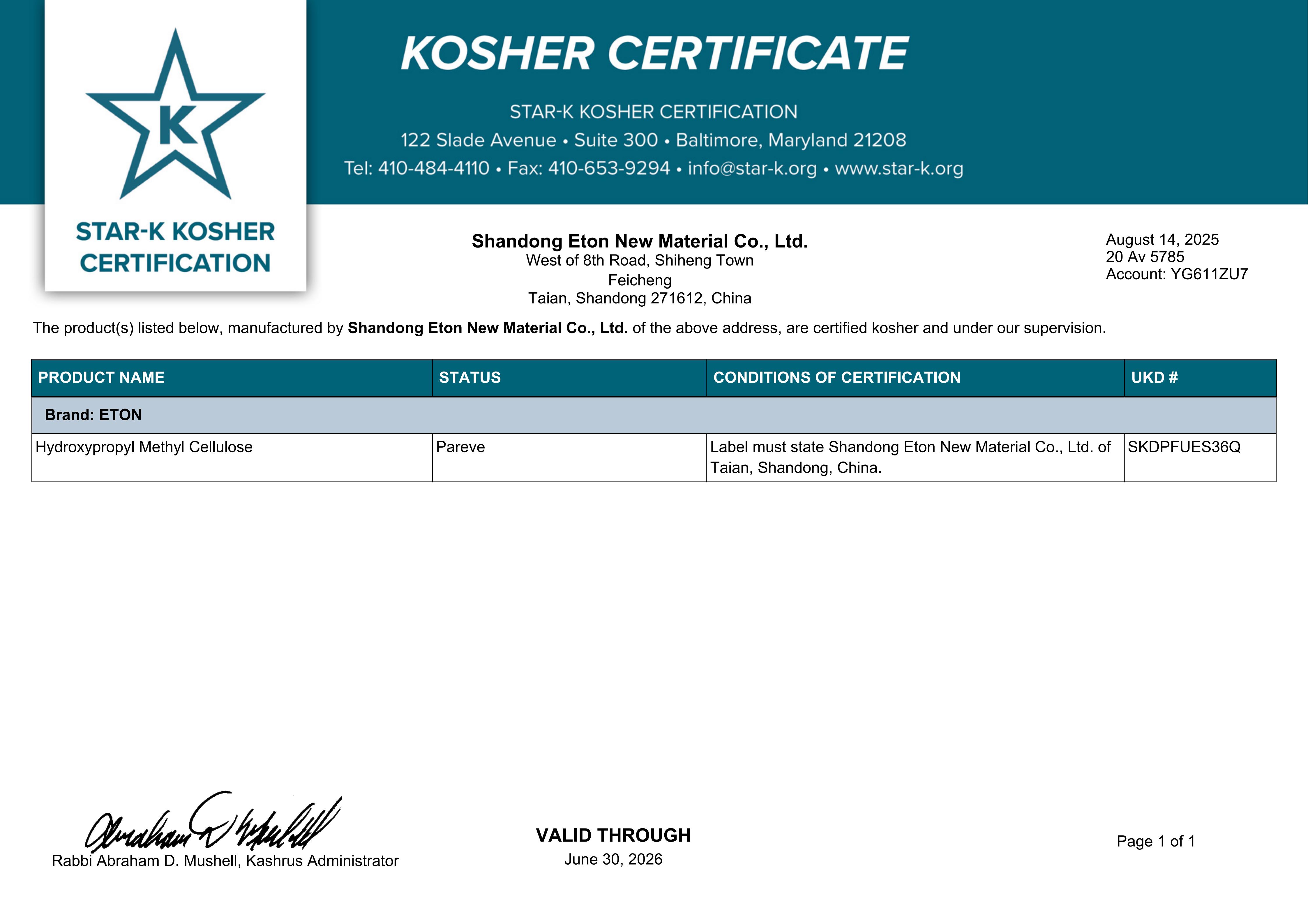 KOSHER认证.jpg