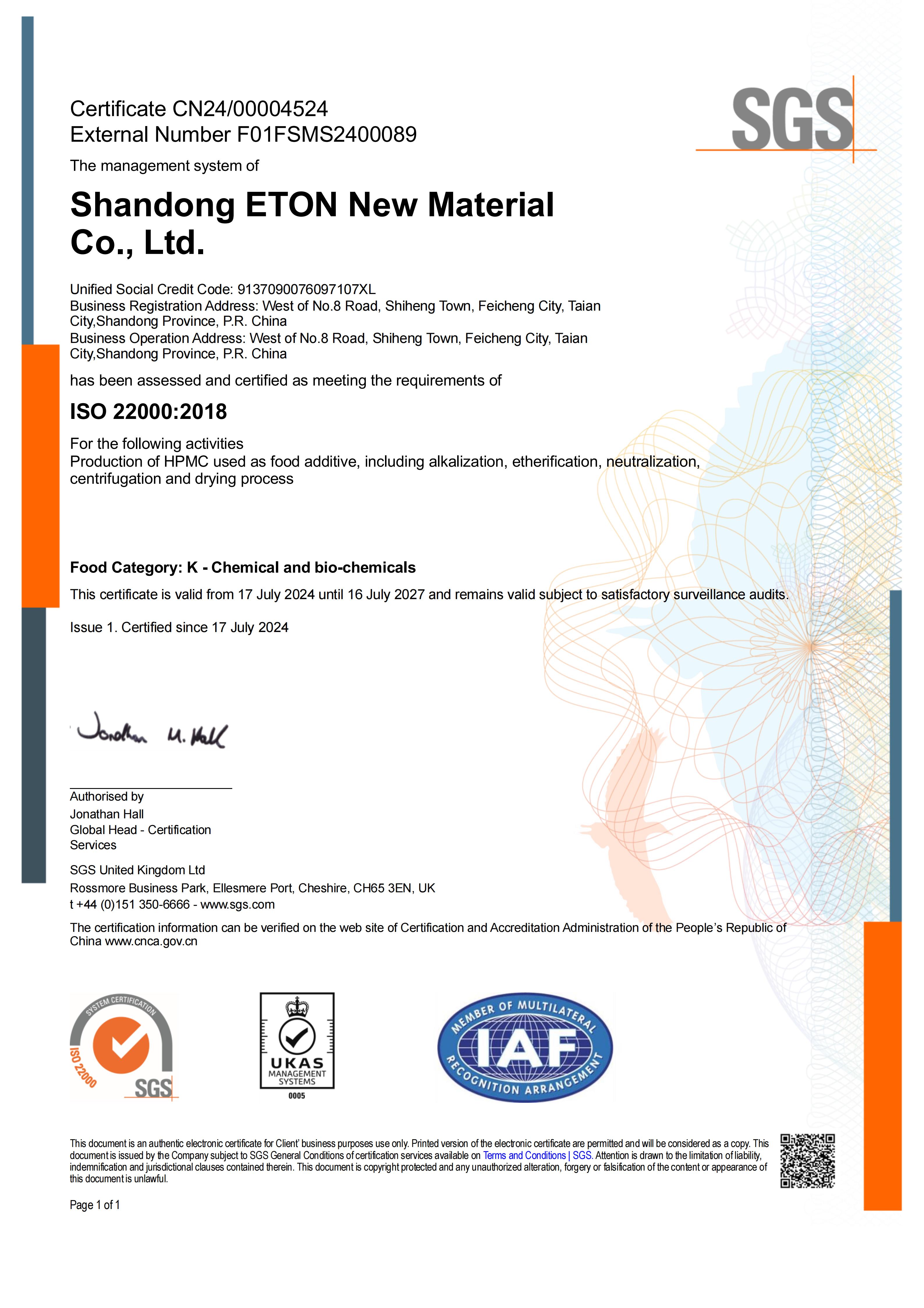 SGS-ISO22000证书.jpg