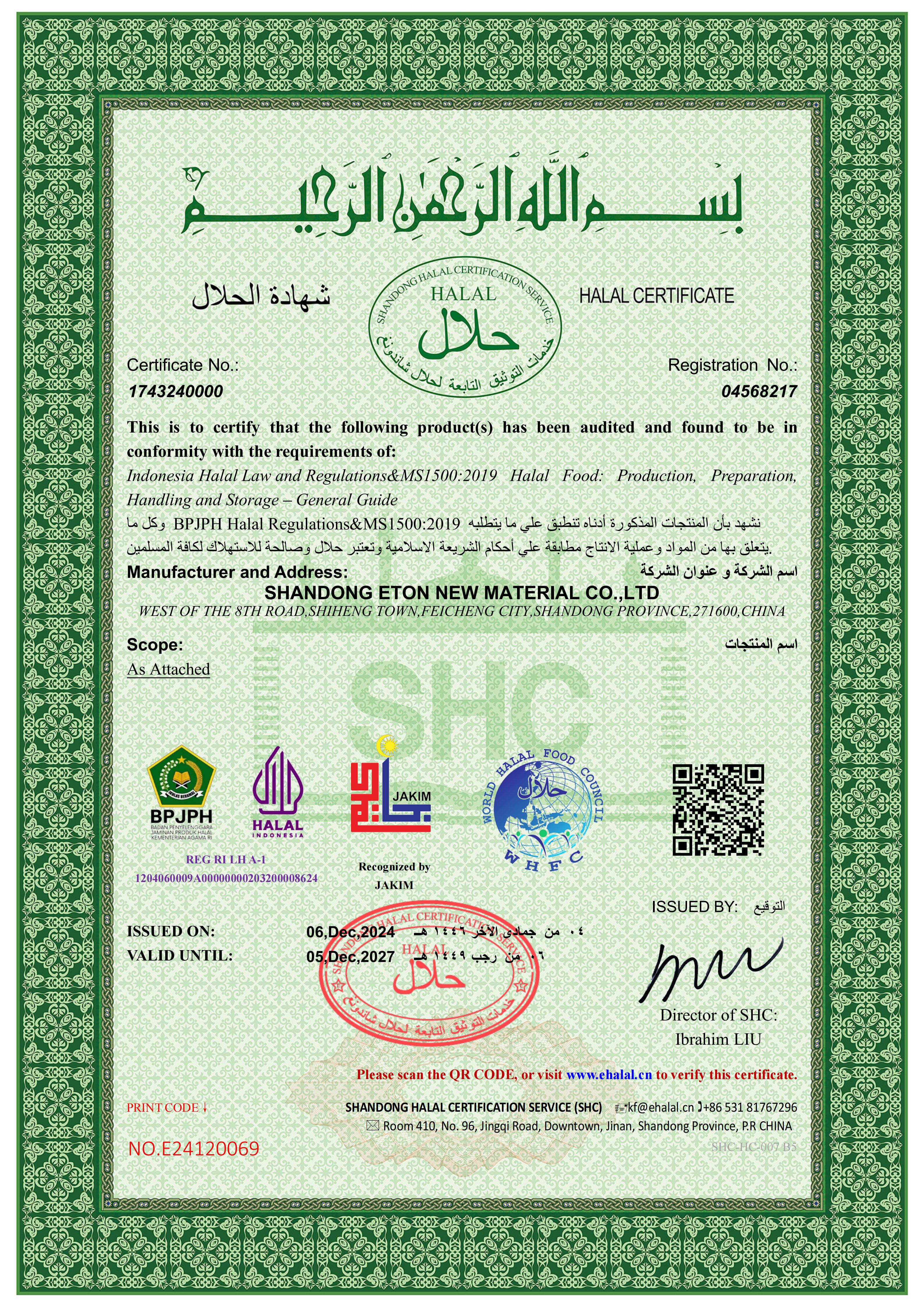 SHC HALAL认证.jpg