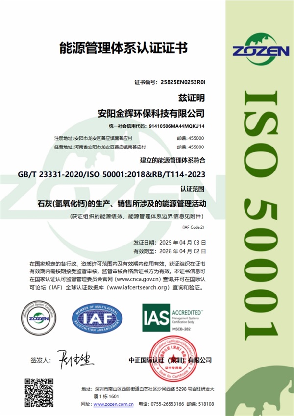 iso5001.jpg