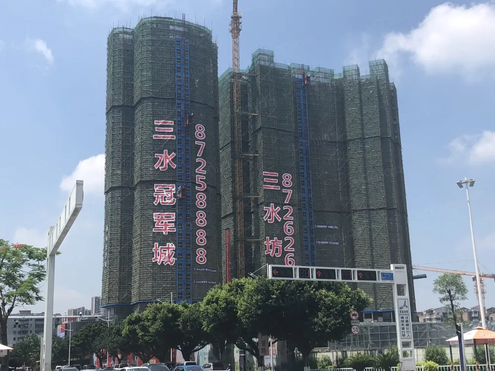 佛山三水冠军城.jpg