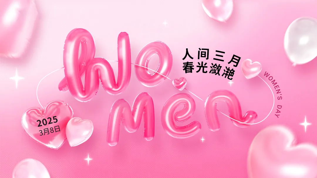 20250308公众号排版_01.jpg