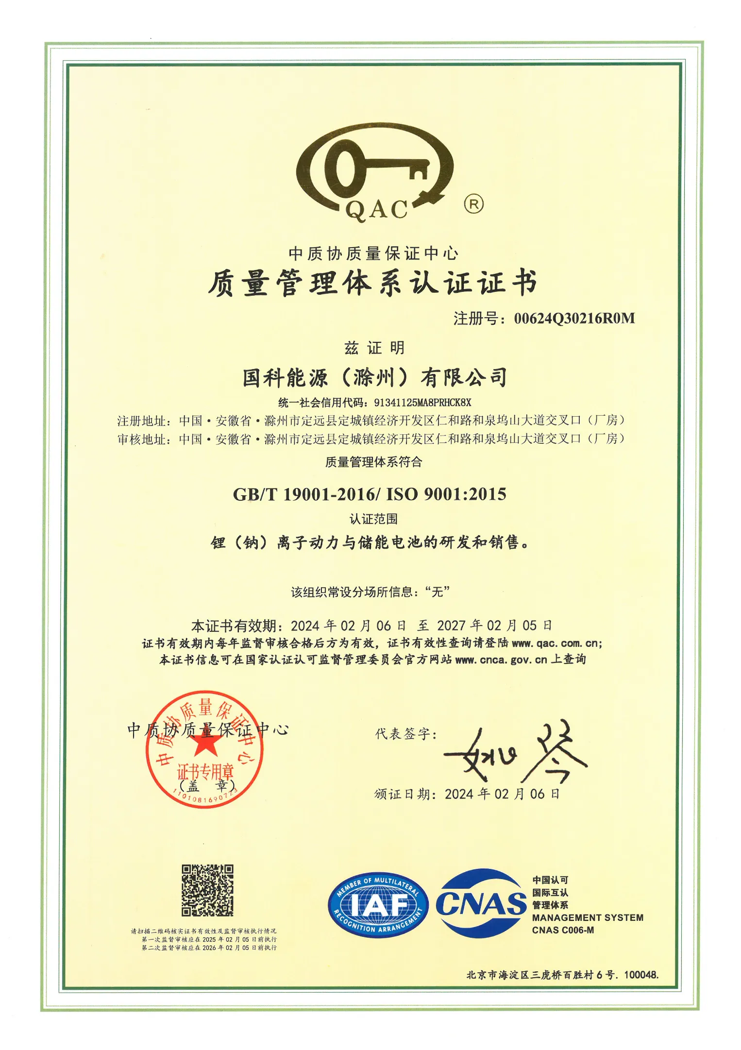 SKM_C554e24020714091_01 (1).png