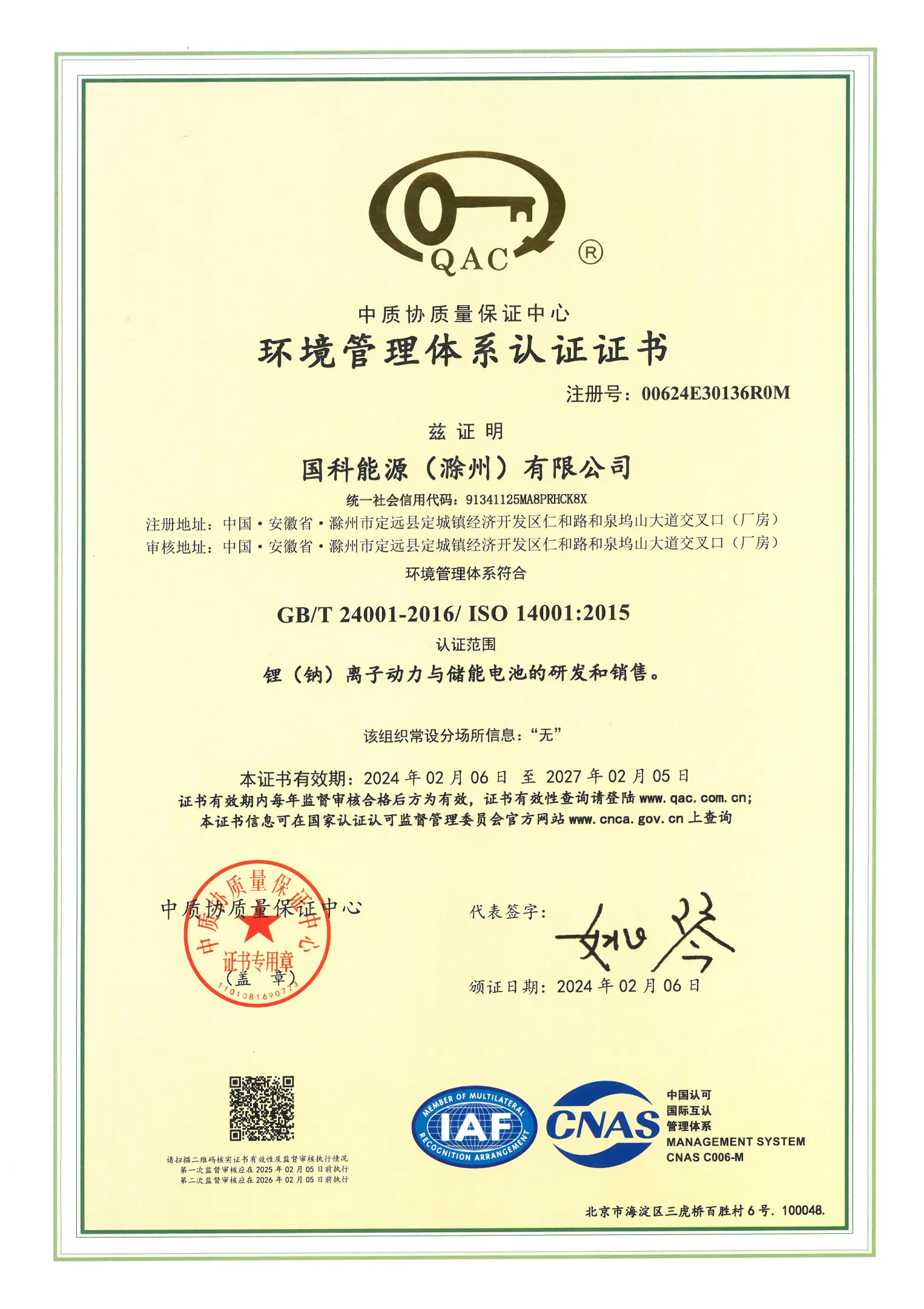 SKM_C554e24020714090_01 (1).png