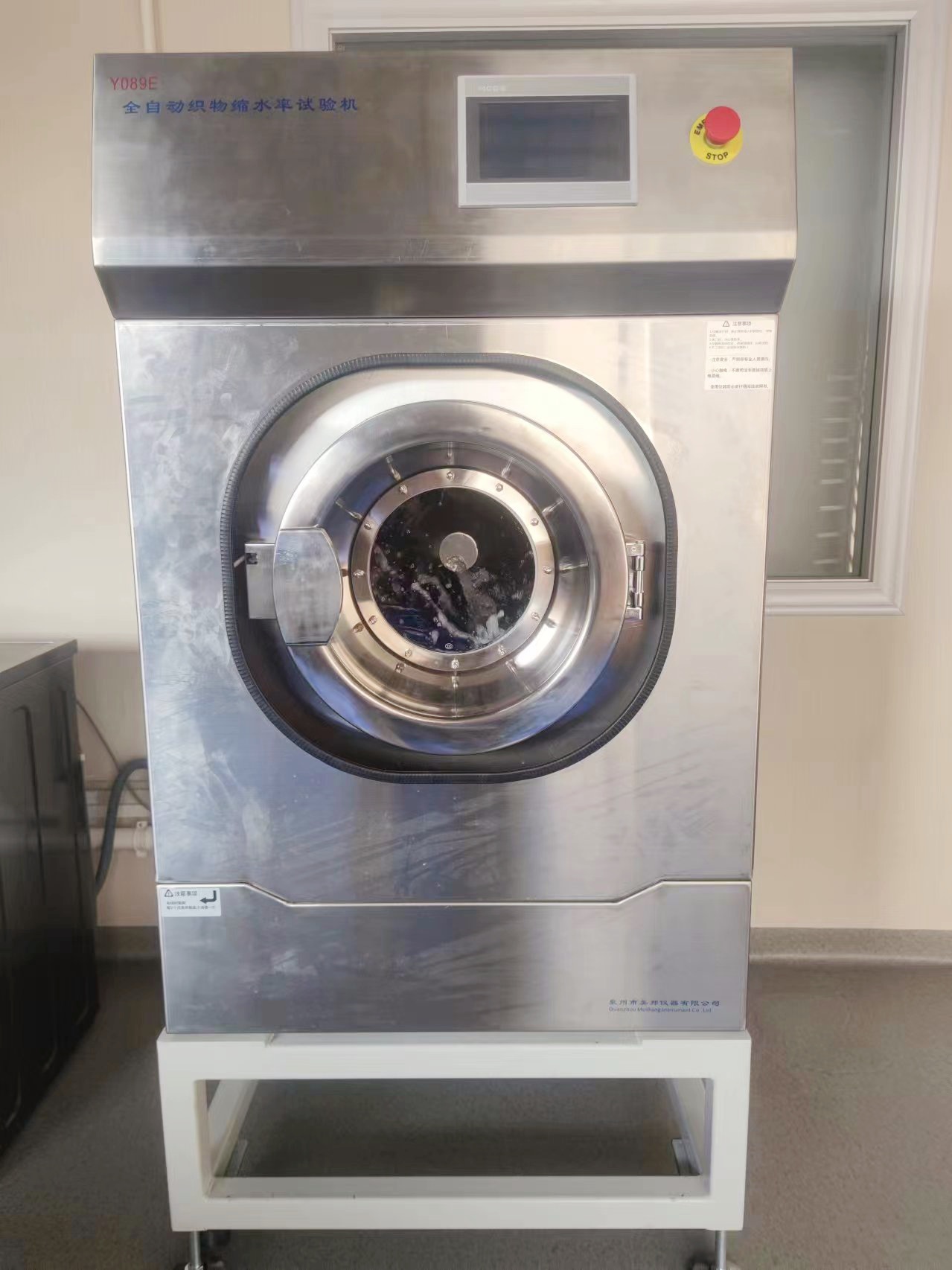 Fully automatic fabric shrinkage testing machine