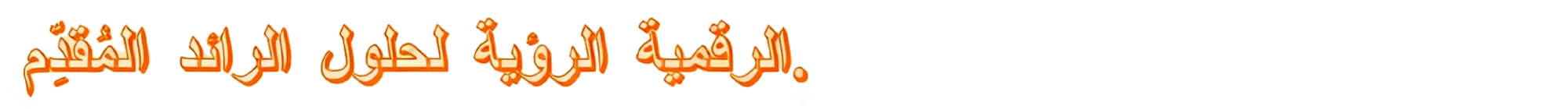 لقب