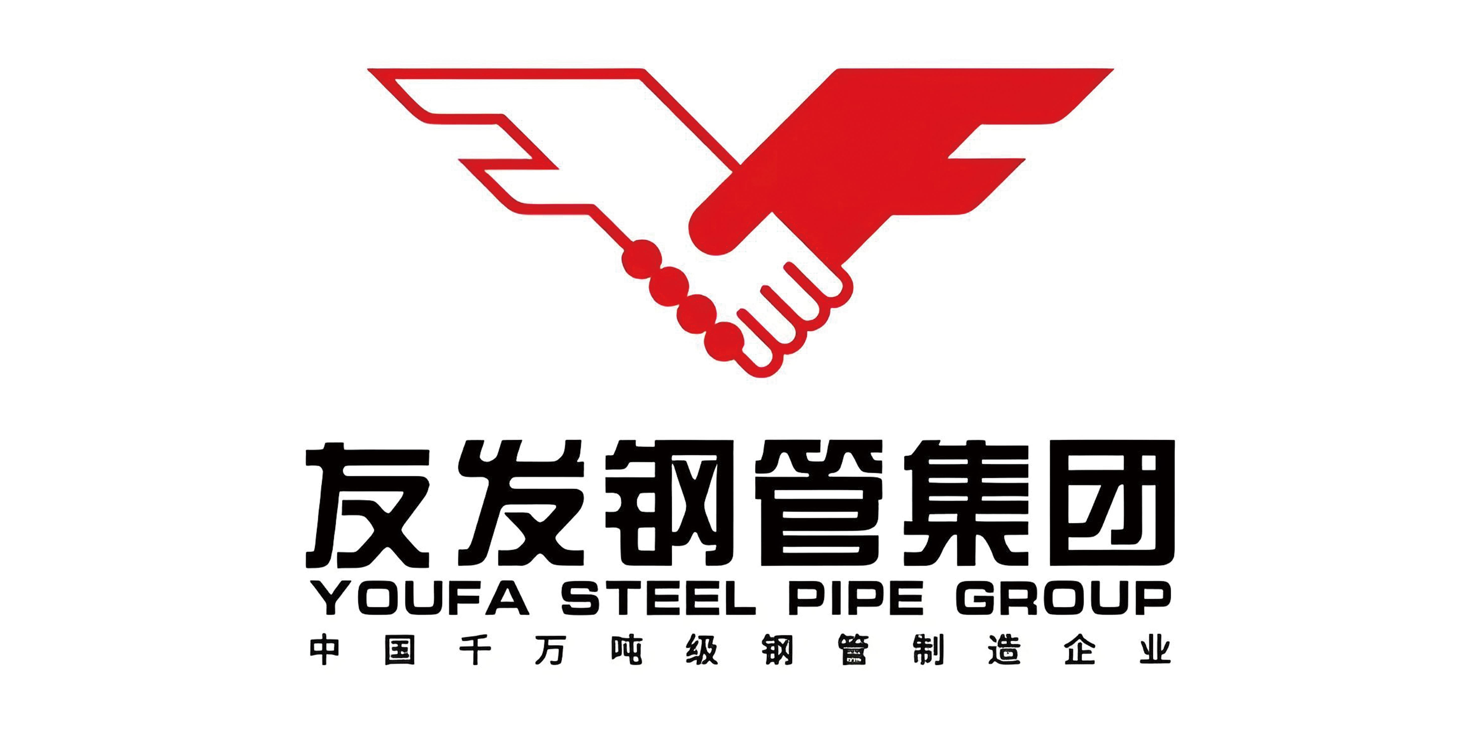 友发钢管集团logo.jpg