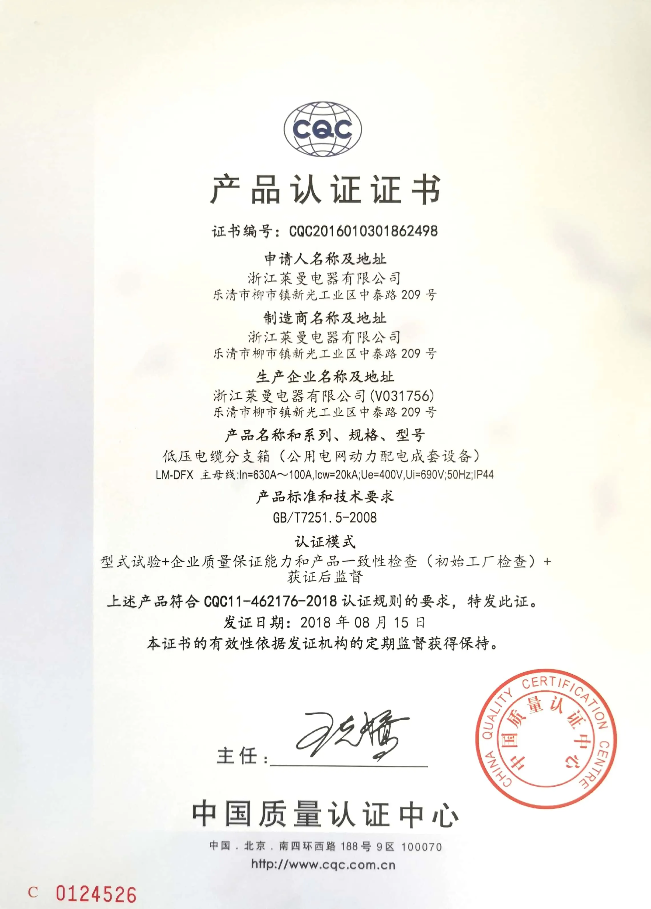 分支箱 CQC 2.jpg
