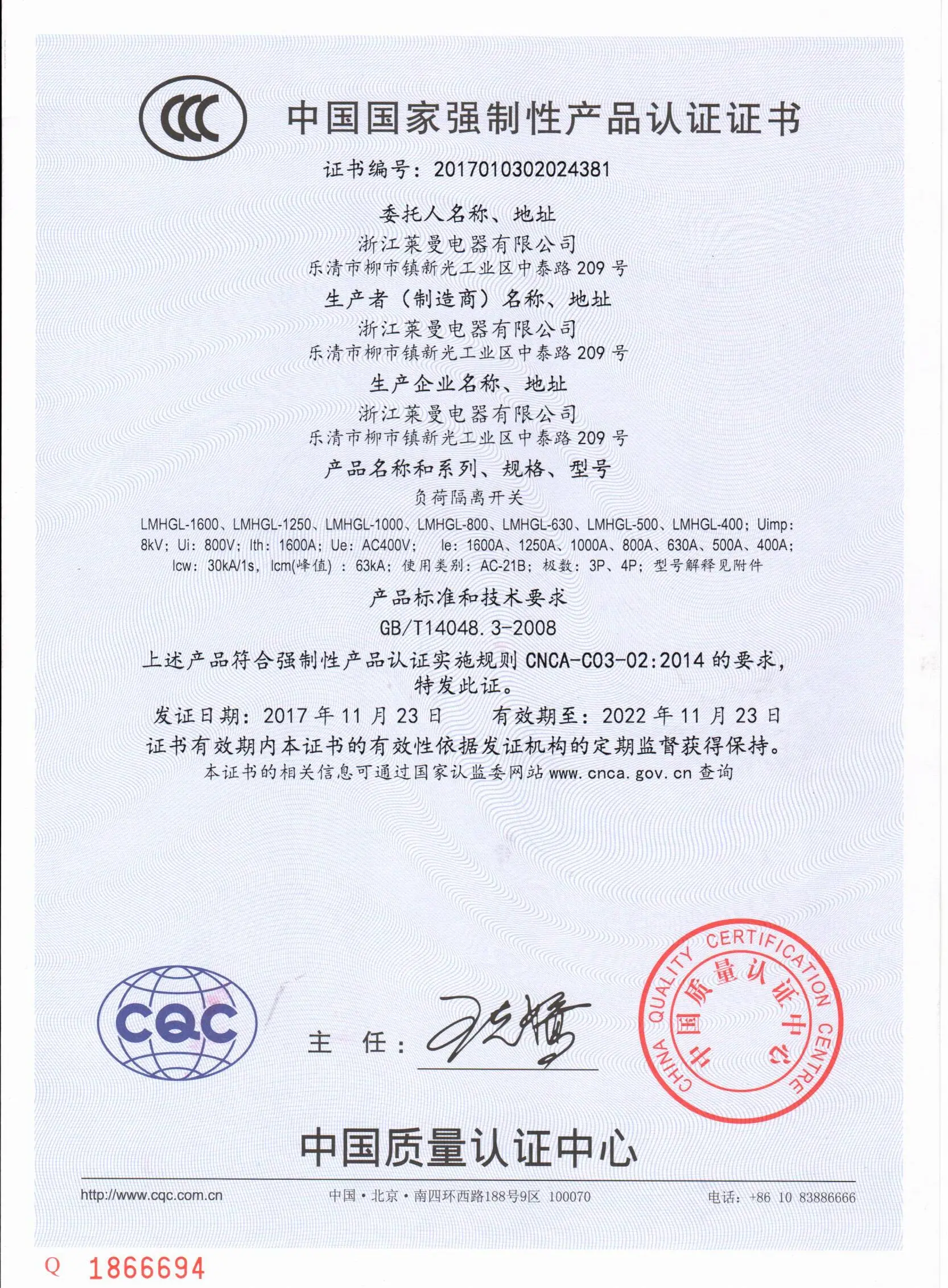 莱曼 HGL 隔离开关3C.jpg