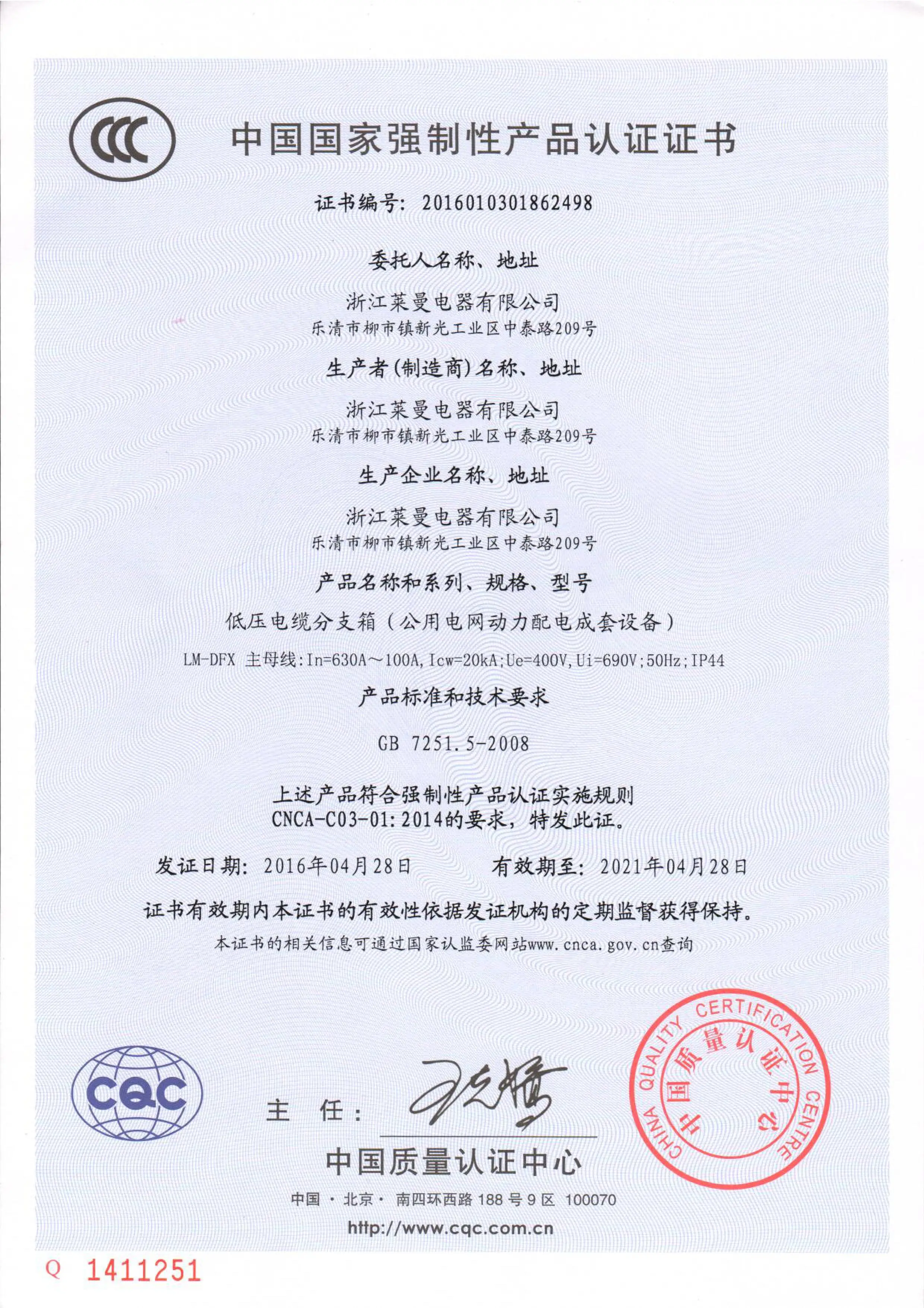 分支箱3C莱曼SMC.jpg