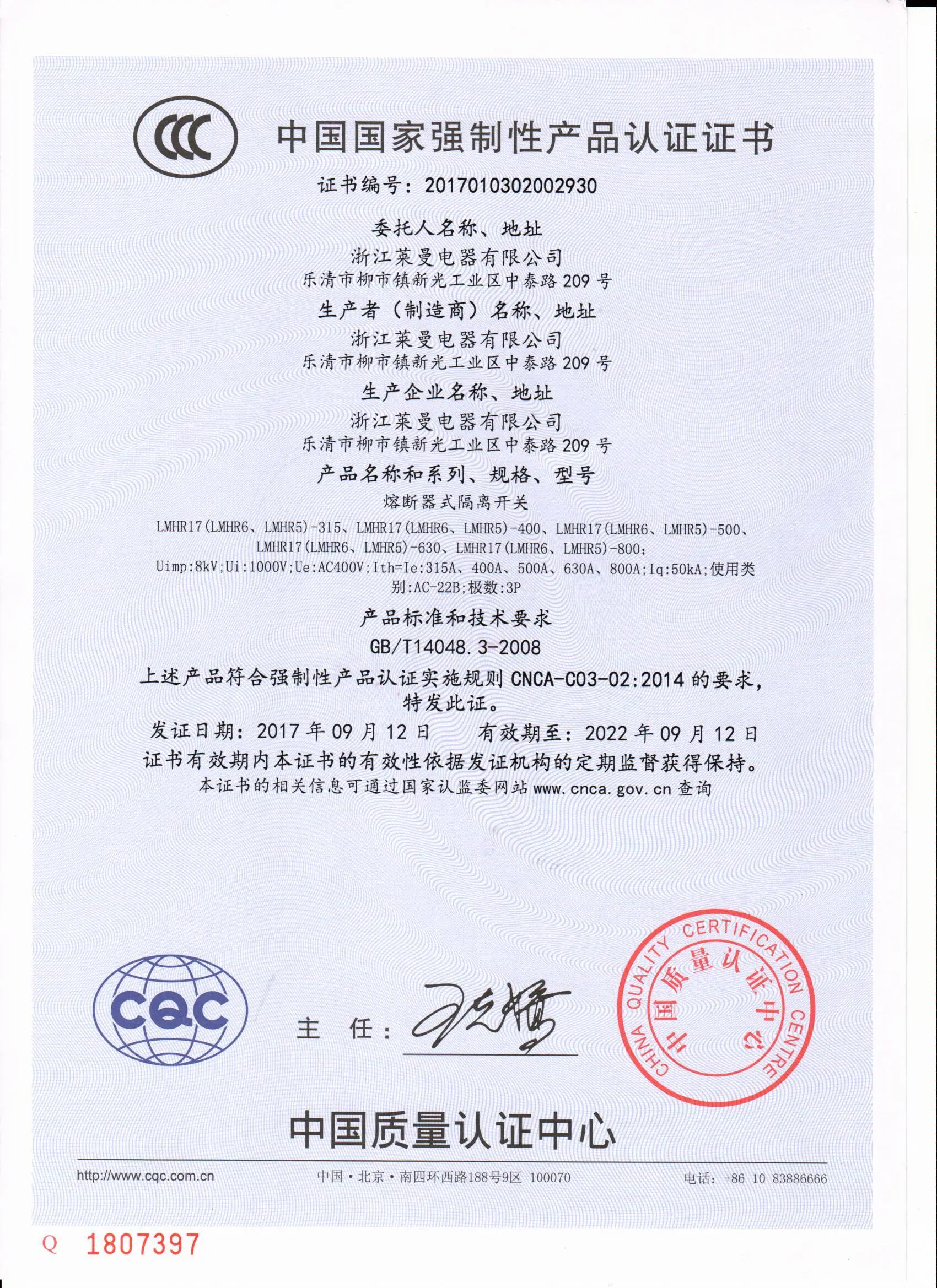 莱曼HR17 R5 R6 315 400 600 800A 隔离开关.jpg