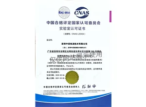 cnas%e8%b5%84%e8%b4%a8%e8%ae%a4%e5%8f%af%e8%af%81%e4%b9%a6-%e4%b8%ad%e6%96%871.png