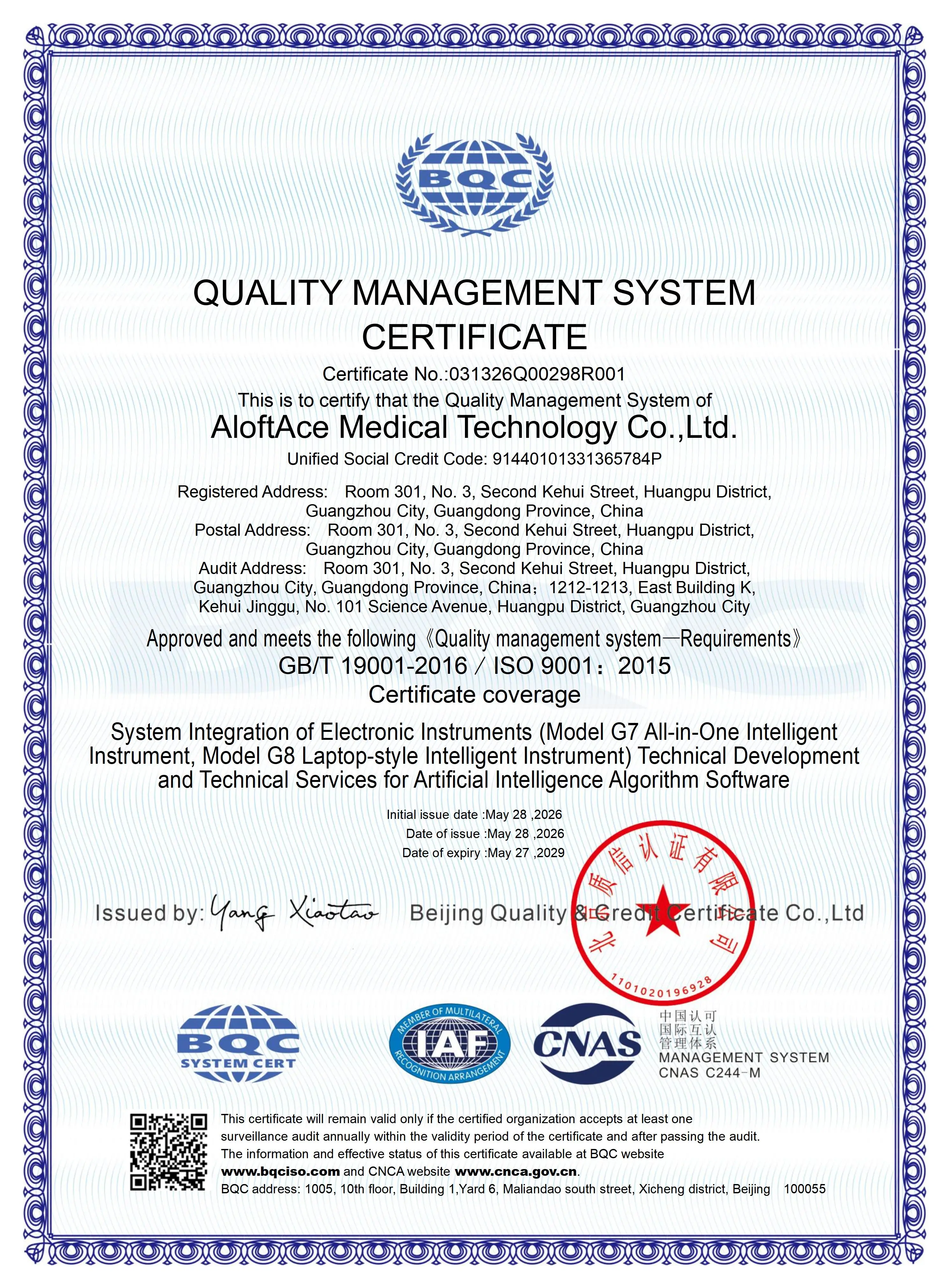 CN ISO9001 Certification