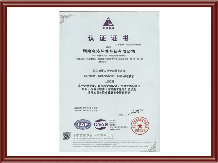 Environmental Management System Certification Certificate