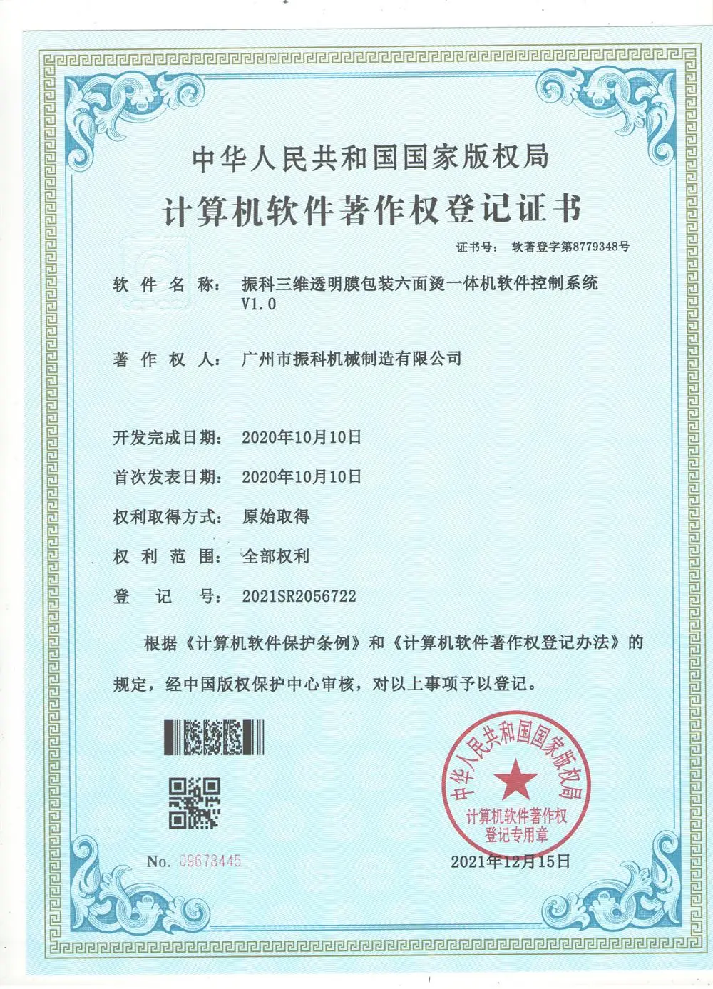 Certifications15