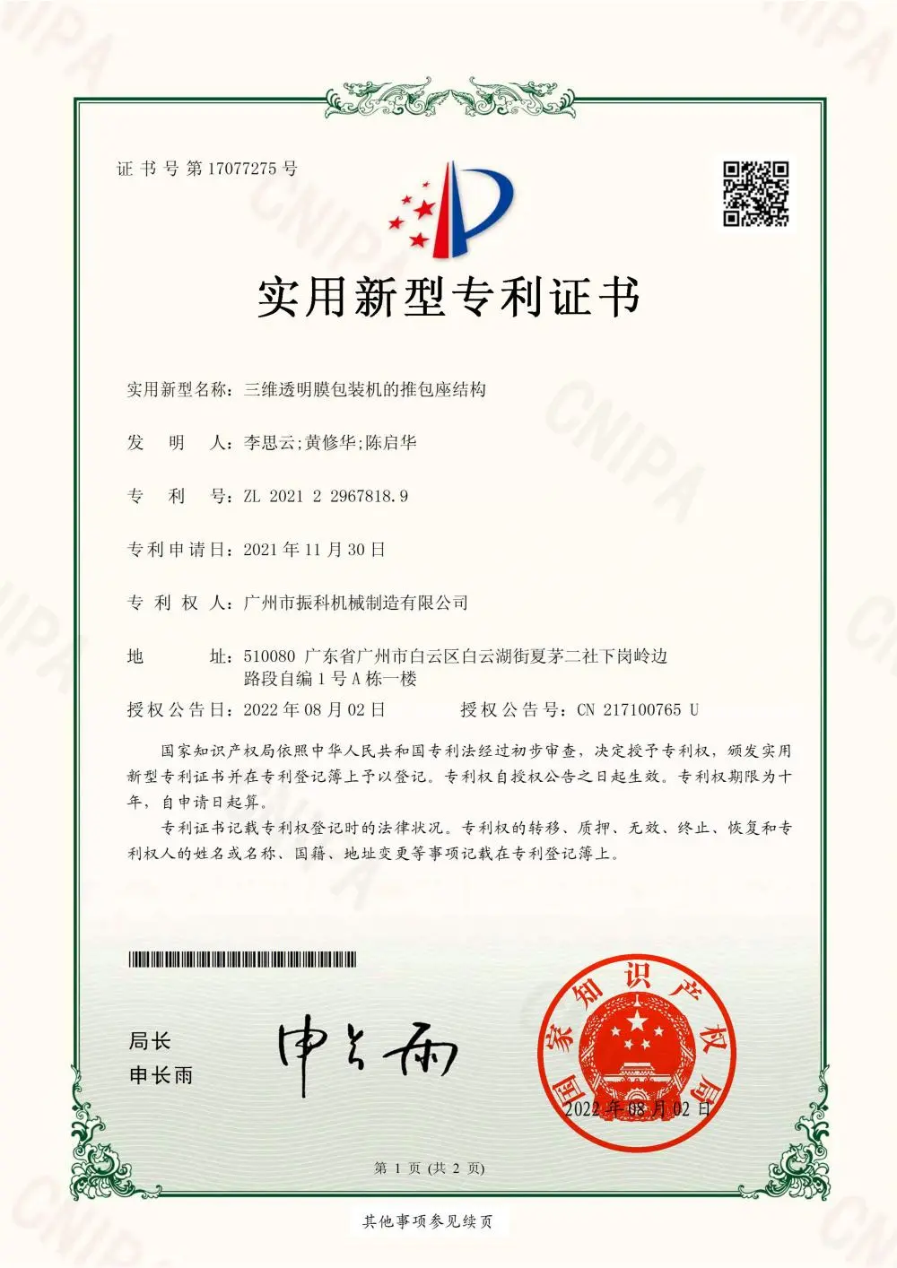 Certifications11